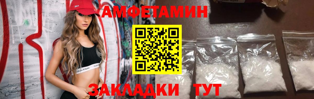 АМФЕТАМИН 97%  АМФЕТАМИН  АМФЕТАМИН  Вход с VPN  Ишим 