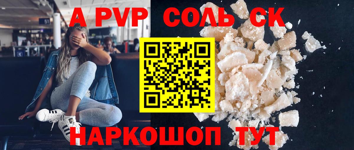 А ПВП мука Ишим
