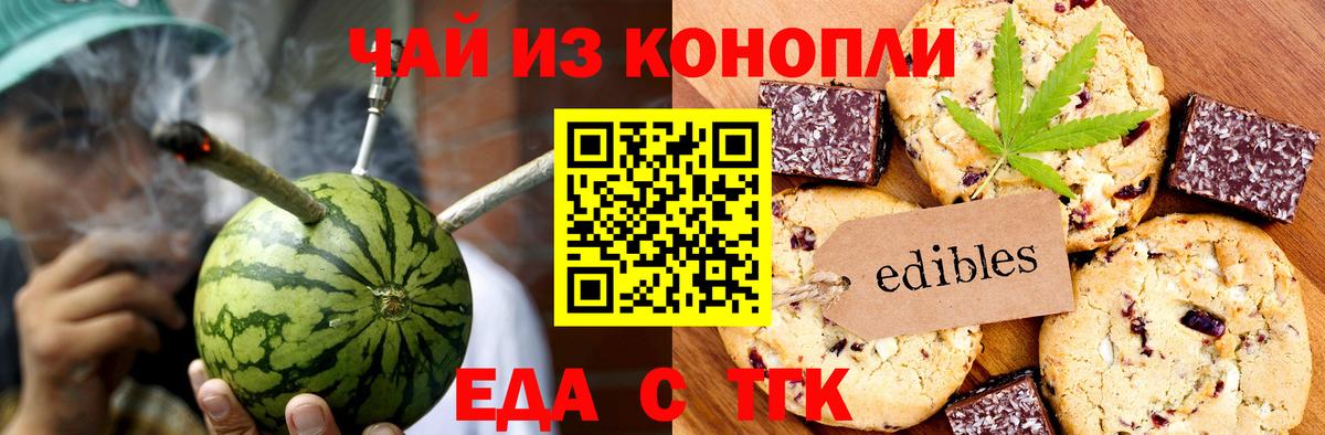 Cannafood конопля Ишим