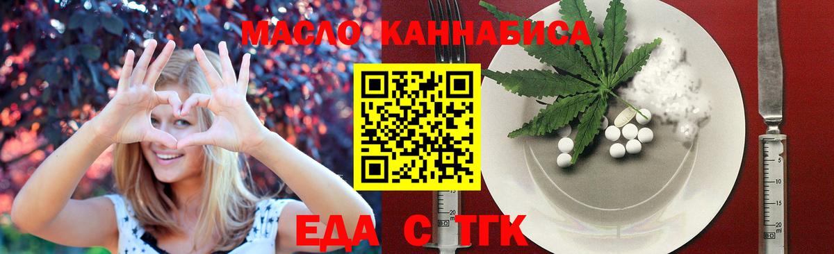 Canna-Cookies конопля  Вход с VPN  Ишим 