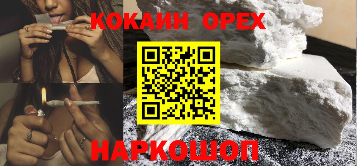 купить наркоту  Cocaine Fish Scale  Вход с VPN  Ишим 