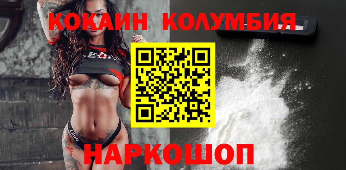 КОКАИН FishScale Ишим