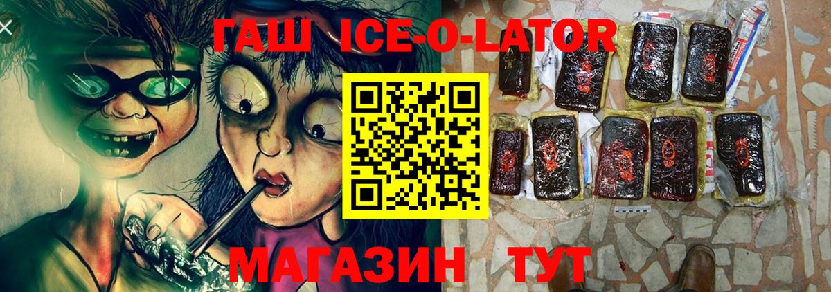 ГАШ гарик  ГАШИШ  купить   Вход с VPN  Ишим 