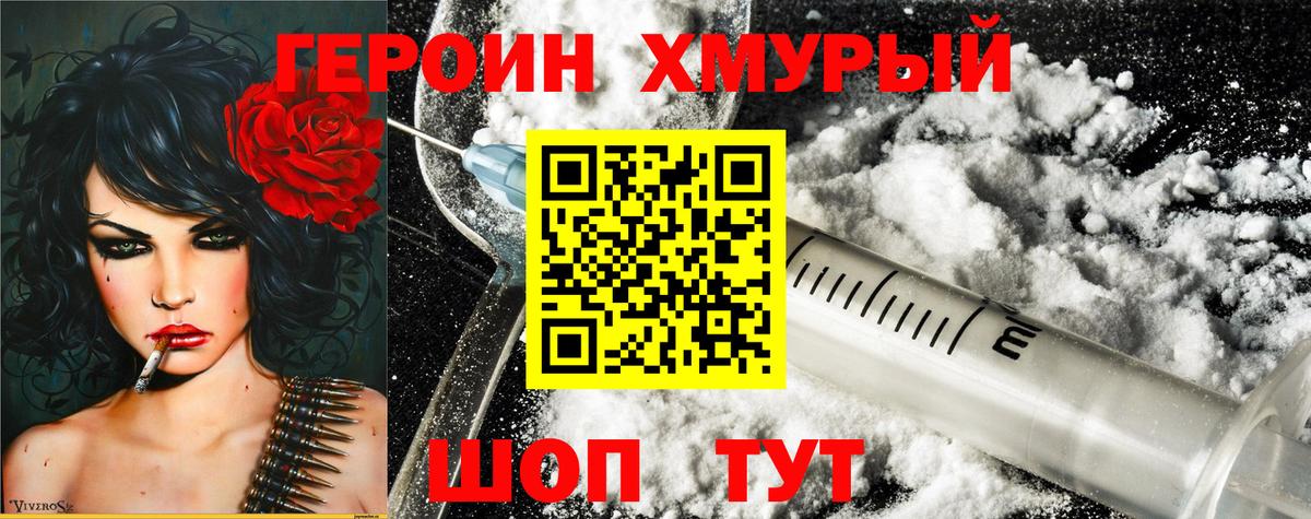 Ишим  Героин VHQ  ГЕРОИН  Вход с VPN 