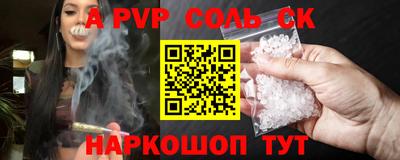 спайс Конаково