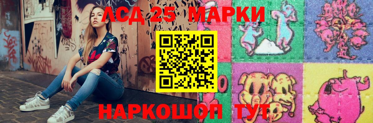 LSD-25 экстази кислота Ишим