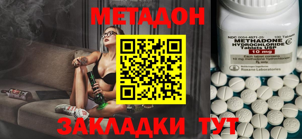 Ишим  блэк спрут вход  Вход с VPN  МЕТАДОН methadone  Метадон methadone 
