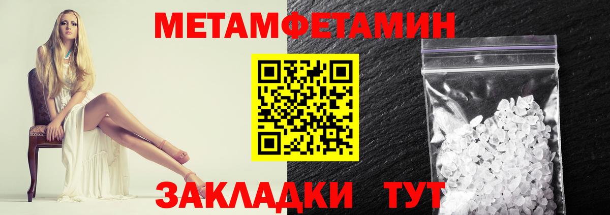 МЕТАМФЕТАМИН витя Ишим