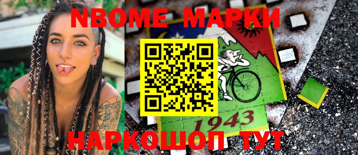 Наркотические марки 1500мкг  Наркотические марки 1500мкг  Ишим  Вход с VPN 