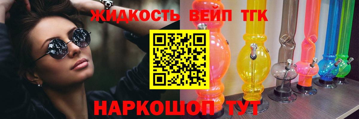 Дистиллят ТГК гашишное масло  ТГК гашишное масло  Ишим  Вход с VPN 
