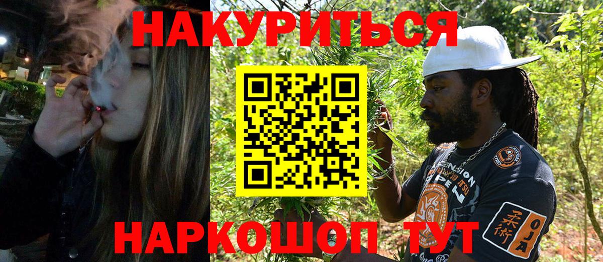 Бошки Шишки конопля  Бошки марихуана план  Шишки марихуана VHQ  Вход с VPN  Ишим 